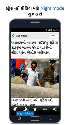 Divya Bhaskar android App screenshot 0