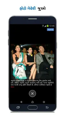 Divya Bhaskar android App screenshot 3