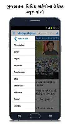 Divya Bhaskar android App screenshot 6