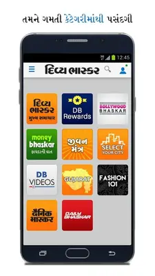 Divya Bhaskar android App screenshot 7